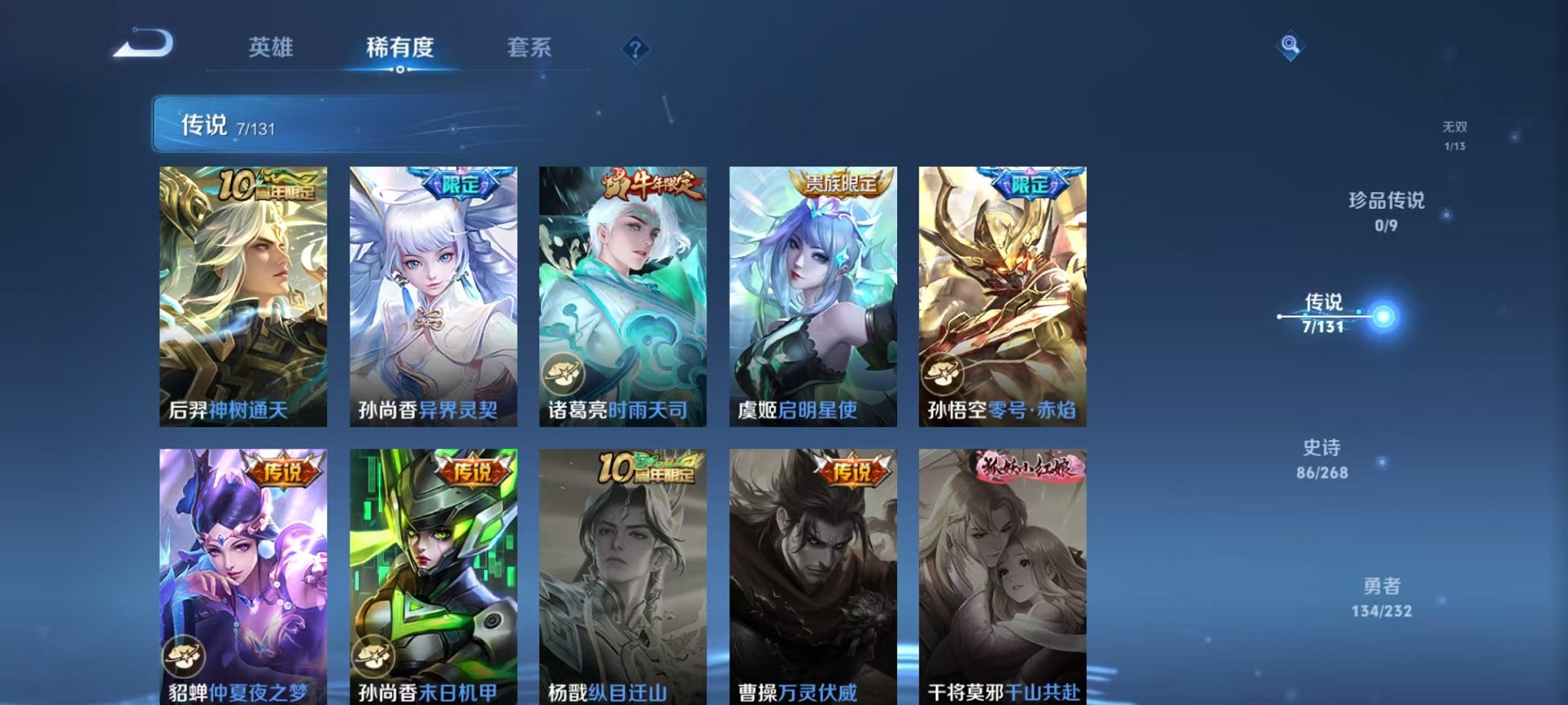 WZCMW459534王者荣耀账号详情图6