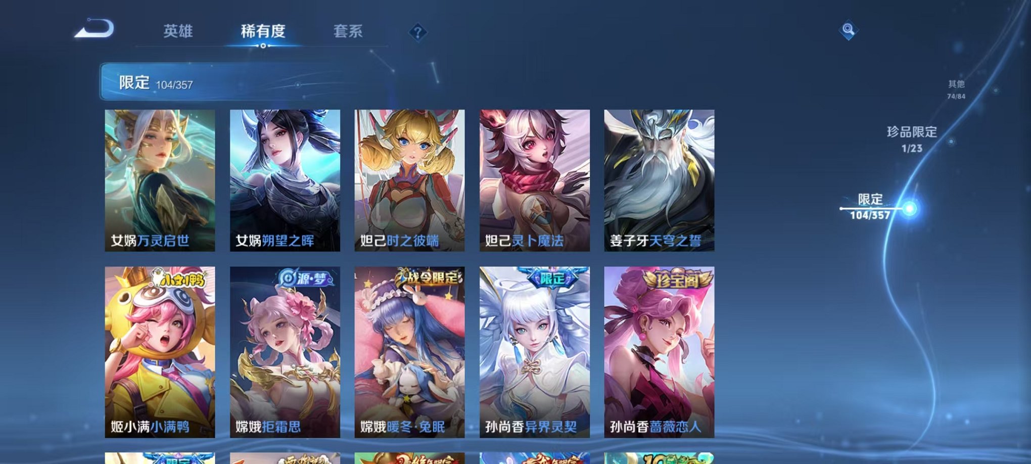 WZCMW459534王者荣耀账号详情图9