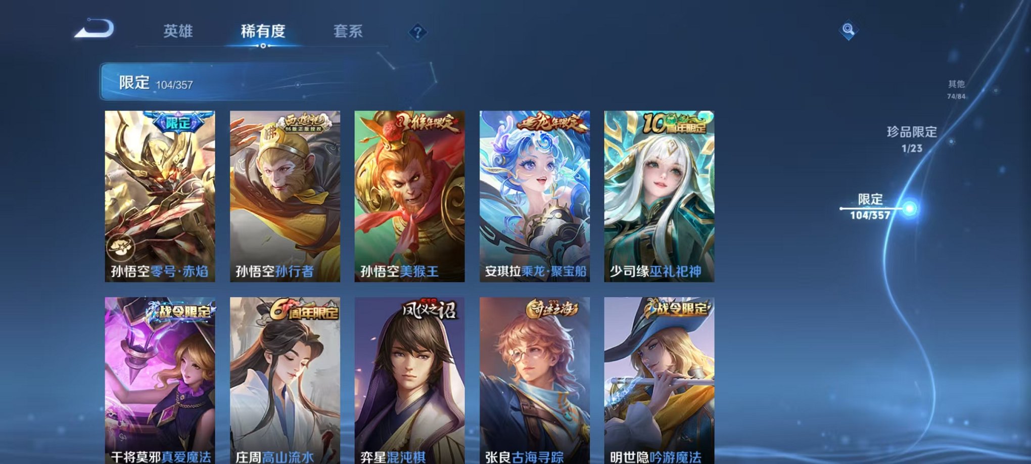 WZCMW459534王者荣耀账号详情图10