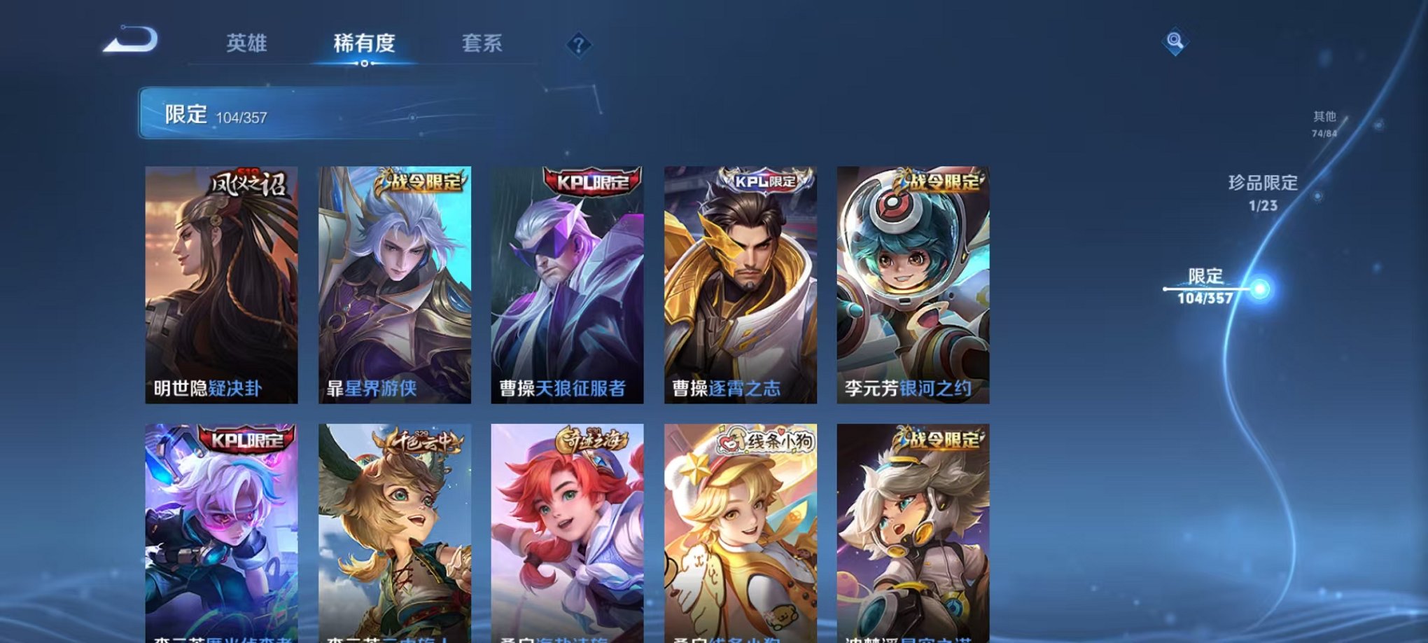 WZCMW459534王者荣耀账号详情图11