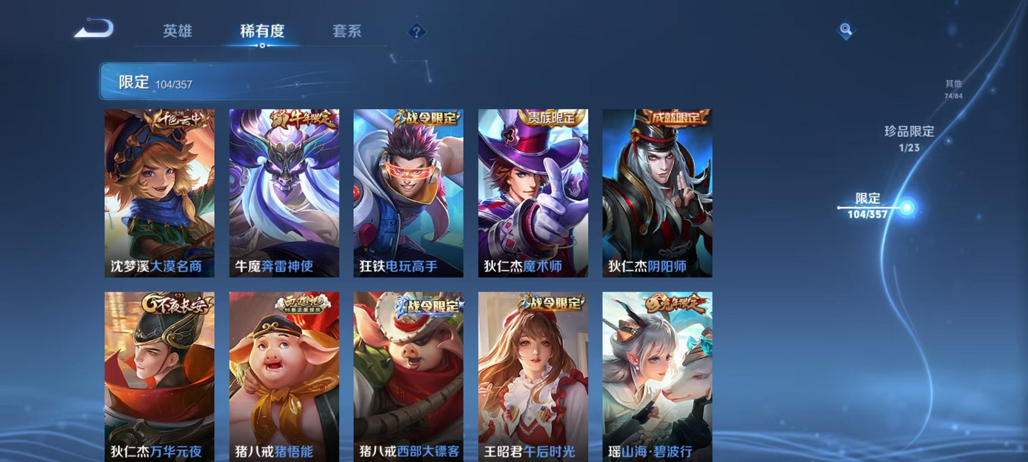 WZCMW459534王者荣耀账号详情图12