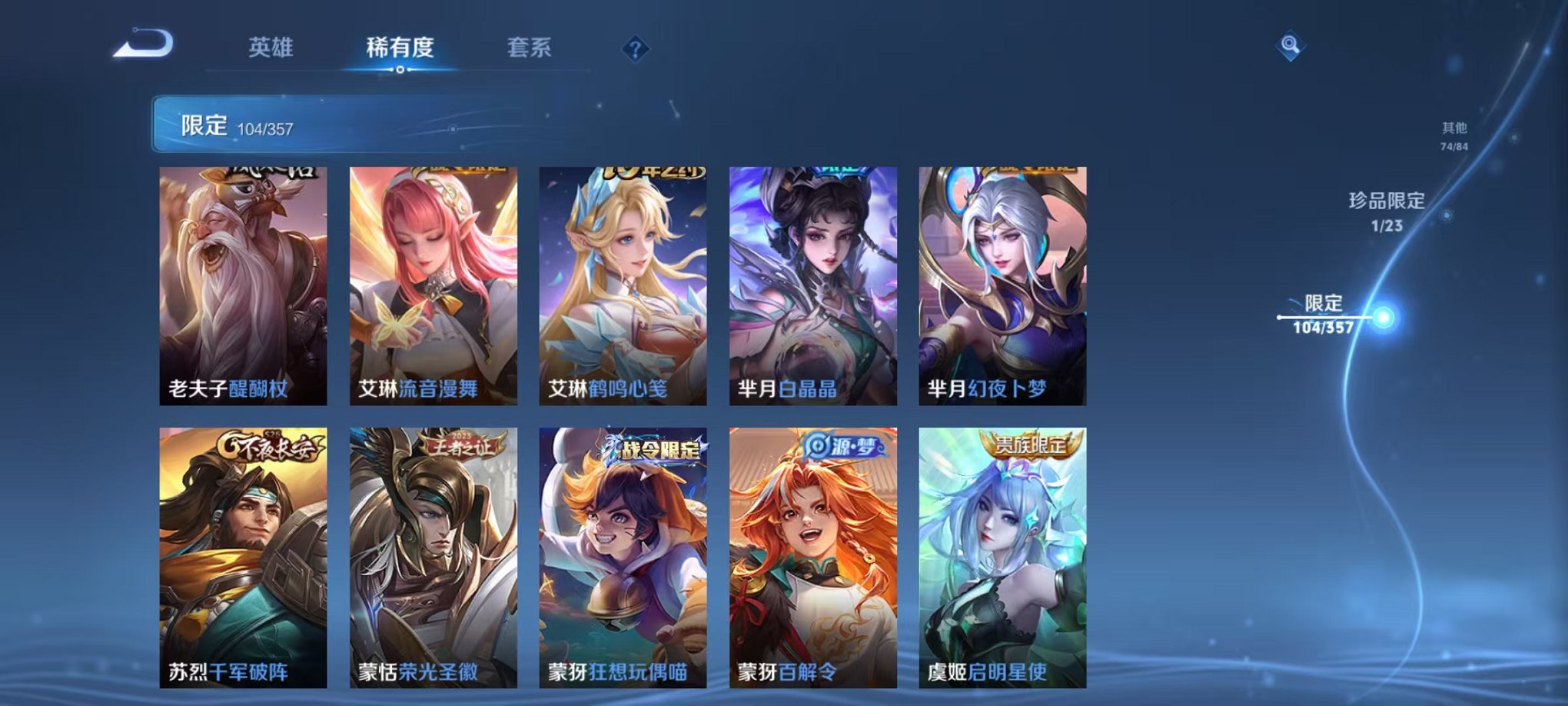 WZCMW459534王者荣耀账号详情图14