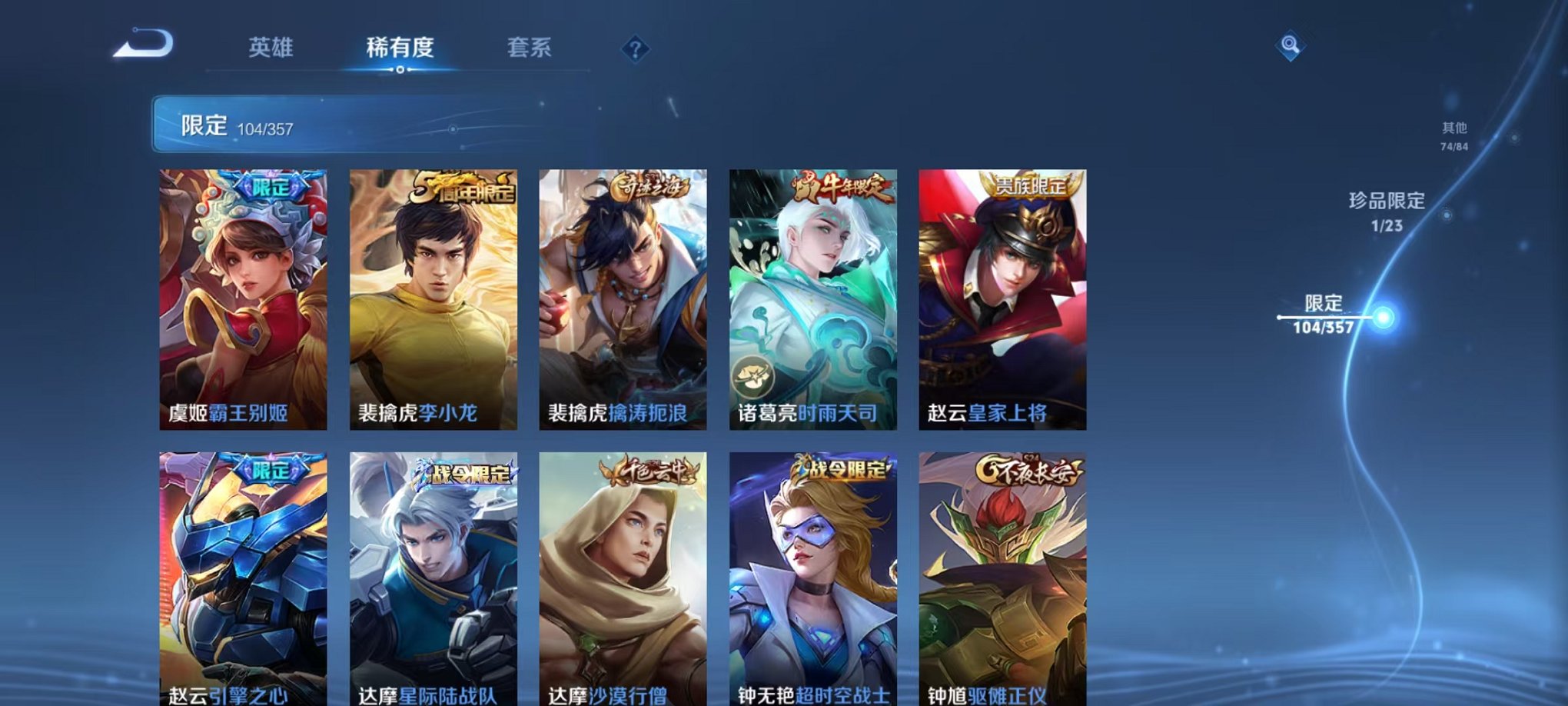 WZCMW459534王者荣耀账号详情图15