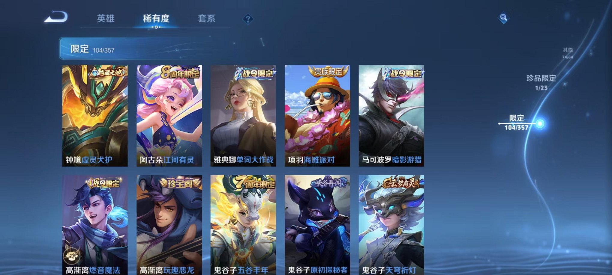 WZCMW459534王者荣耀账号详情图16