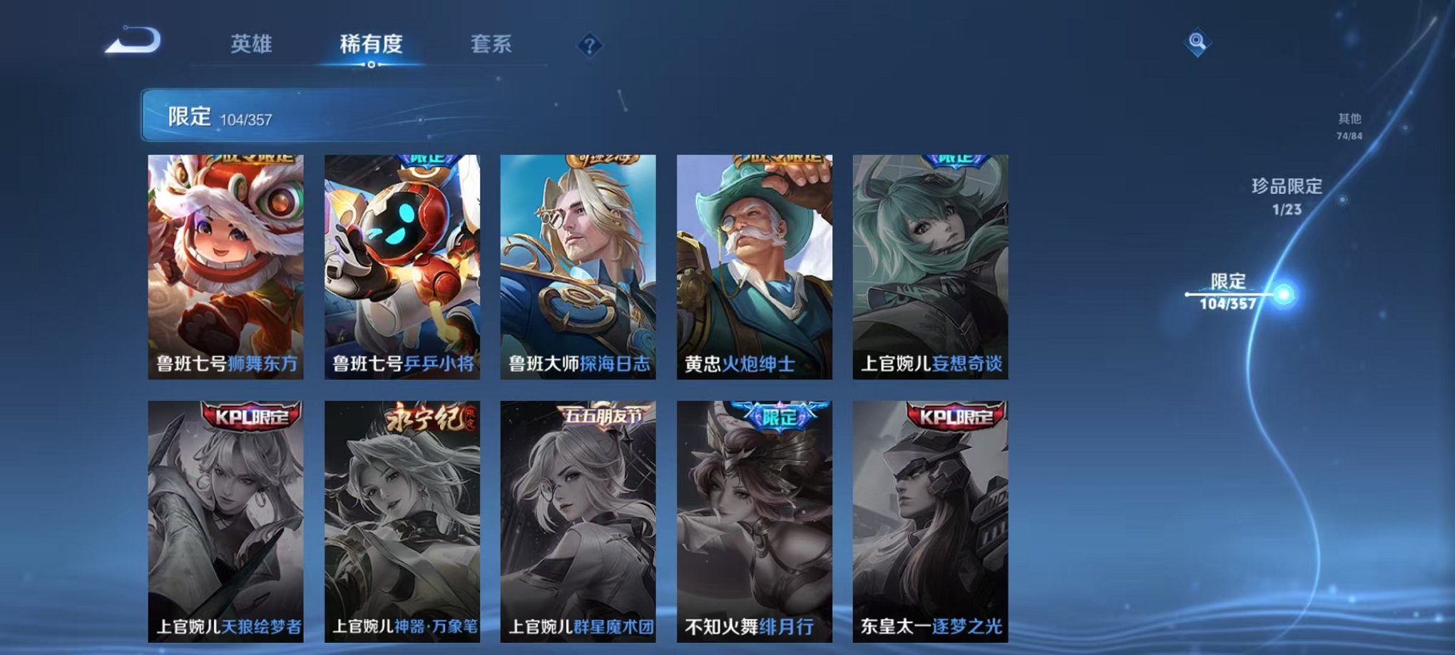 WZCMW459534王者荣耀账号详情图17