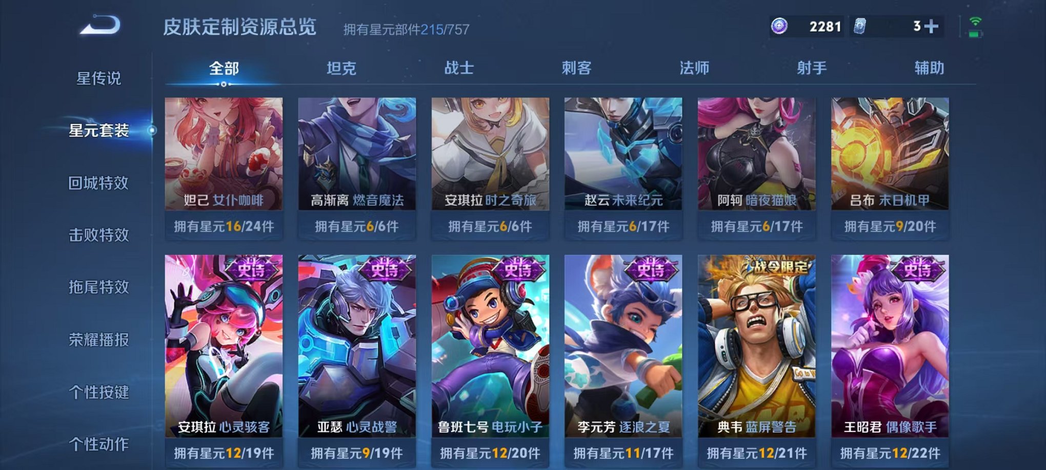 WZCMW459534王者荣耀账号详情图19