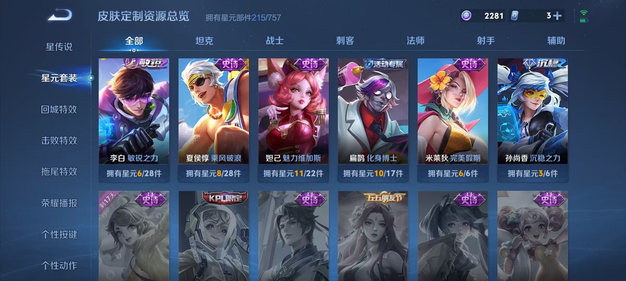 WZCMW459534王者荣耀账号详情图20