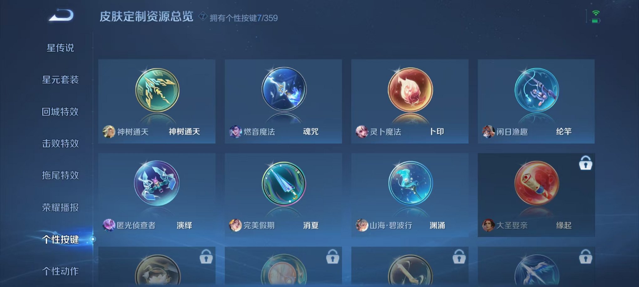 WZCMW459534王者荣耀账号详情图21