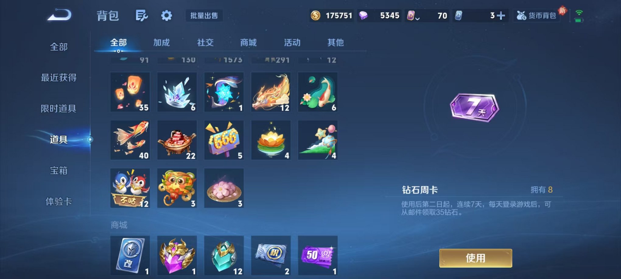 WZCMW459534王者荣耀账号详情图22