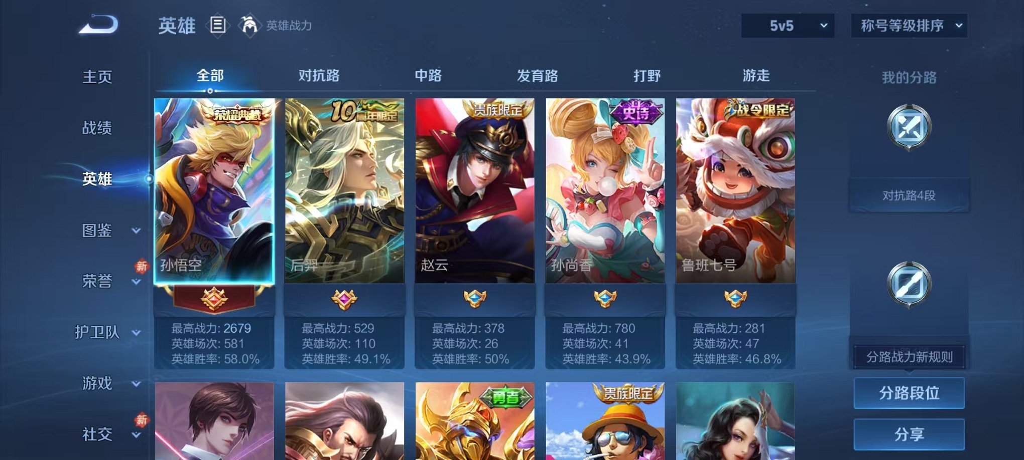 WZCMW459859王者荣耀账号详情图2