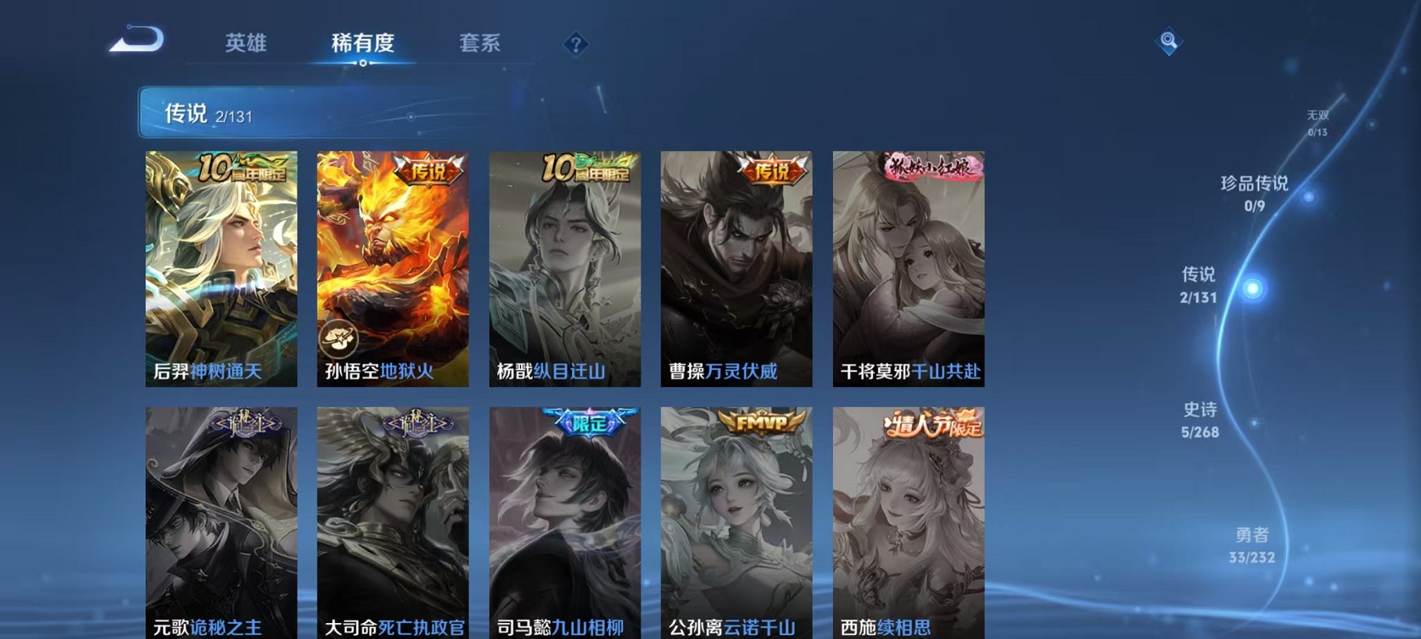 WZCMW459859王者荣耀账号详情图5