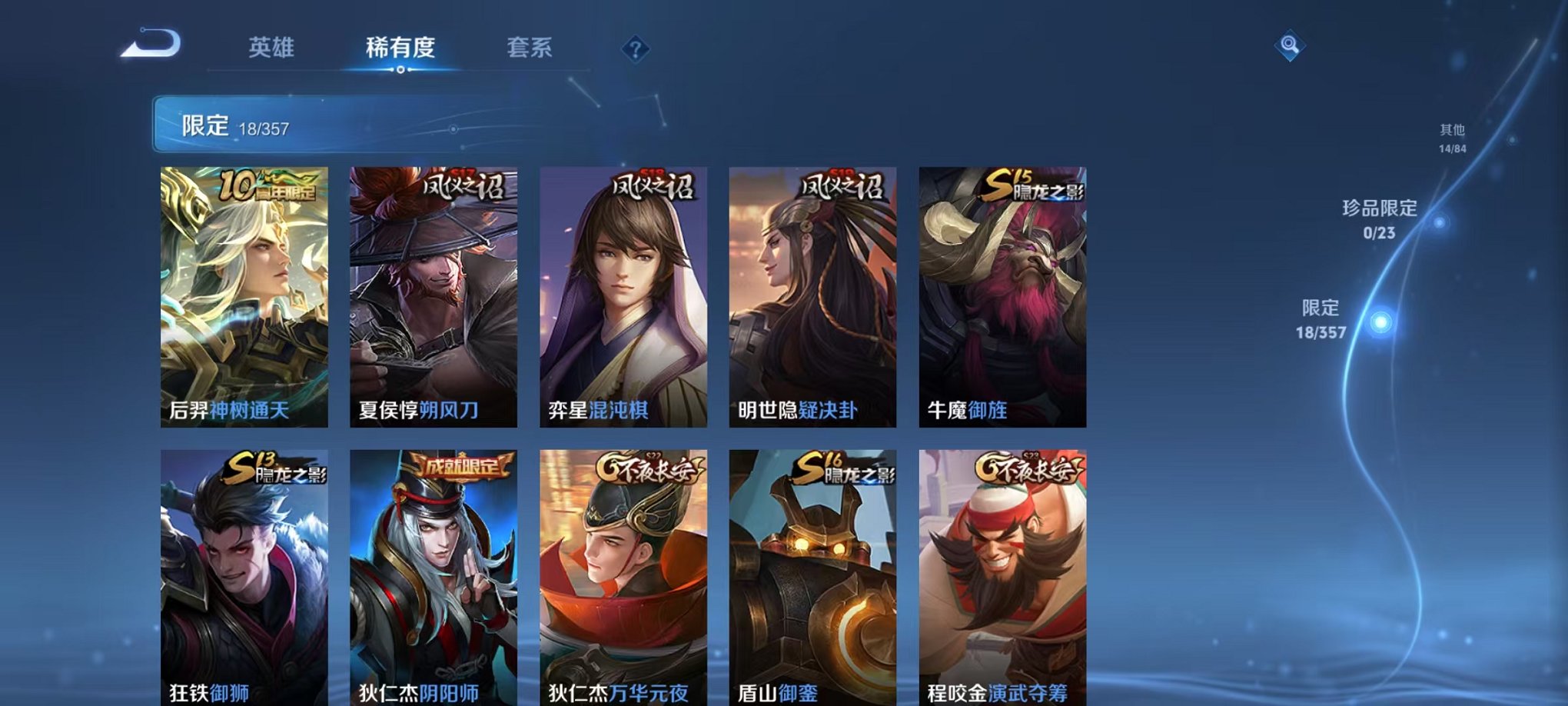 WZCMW459859王者荣耀账号详情图6