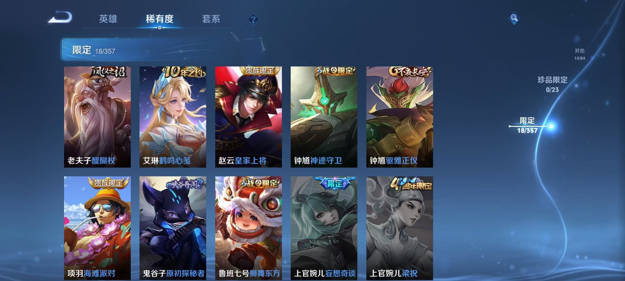 WZCMW459859王者荣耀账号详情图7