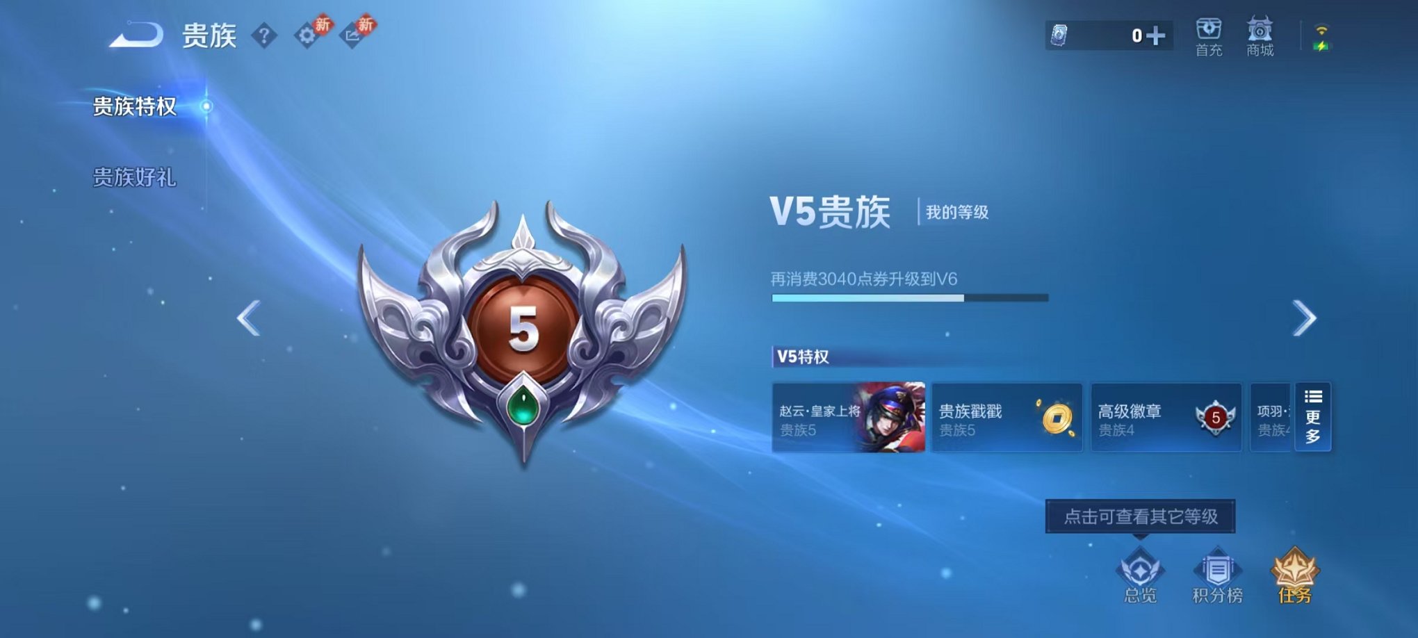 WZCMW459859王者荣耀账号详情图8