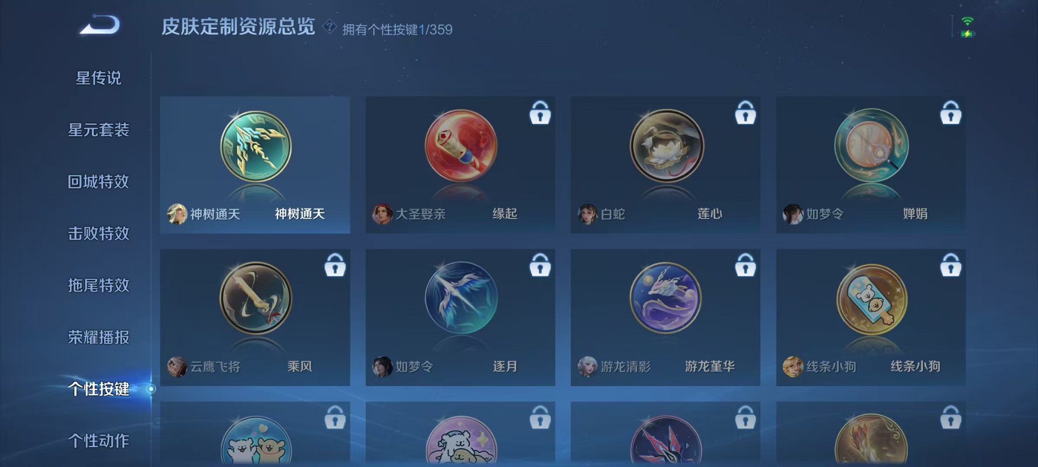 WZCMW459859王者荣耀账号详情图10