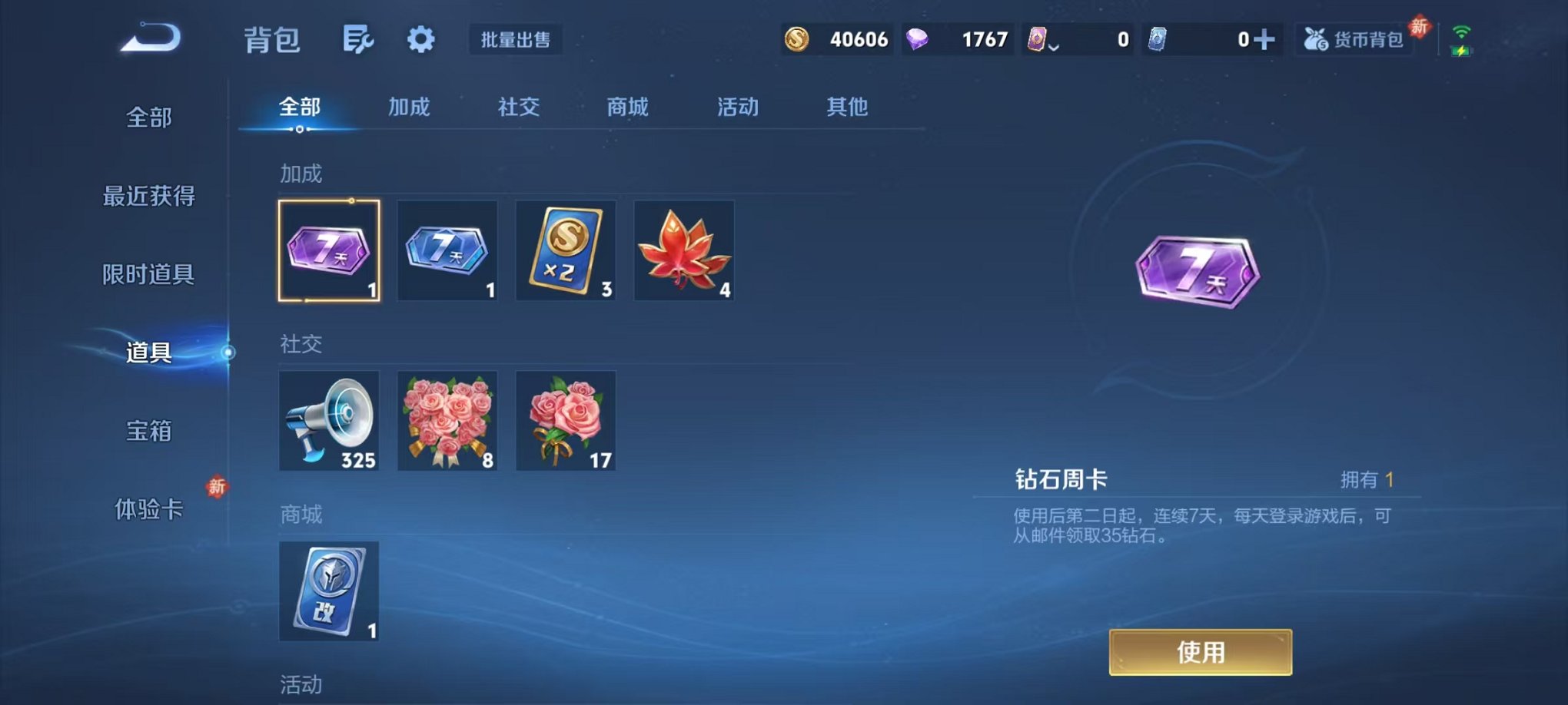 WZCMW459859王者荣耀账号详情图12