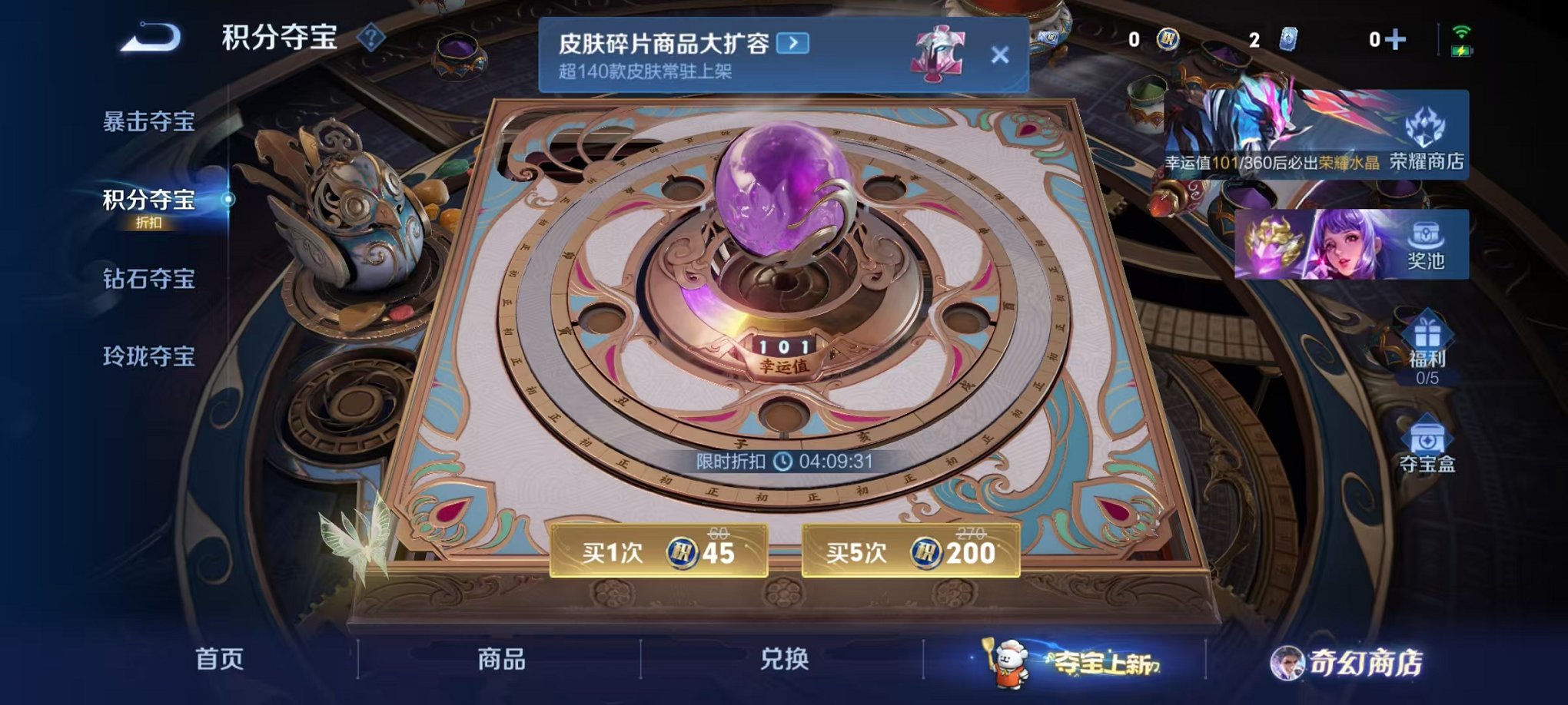 WZCMW459859王者荣耀账号详情图13