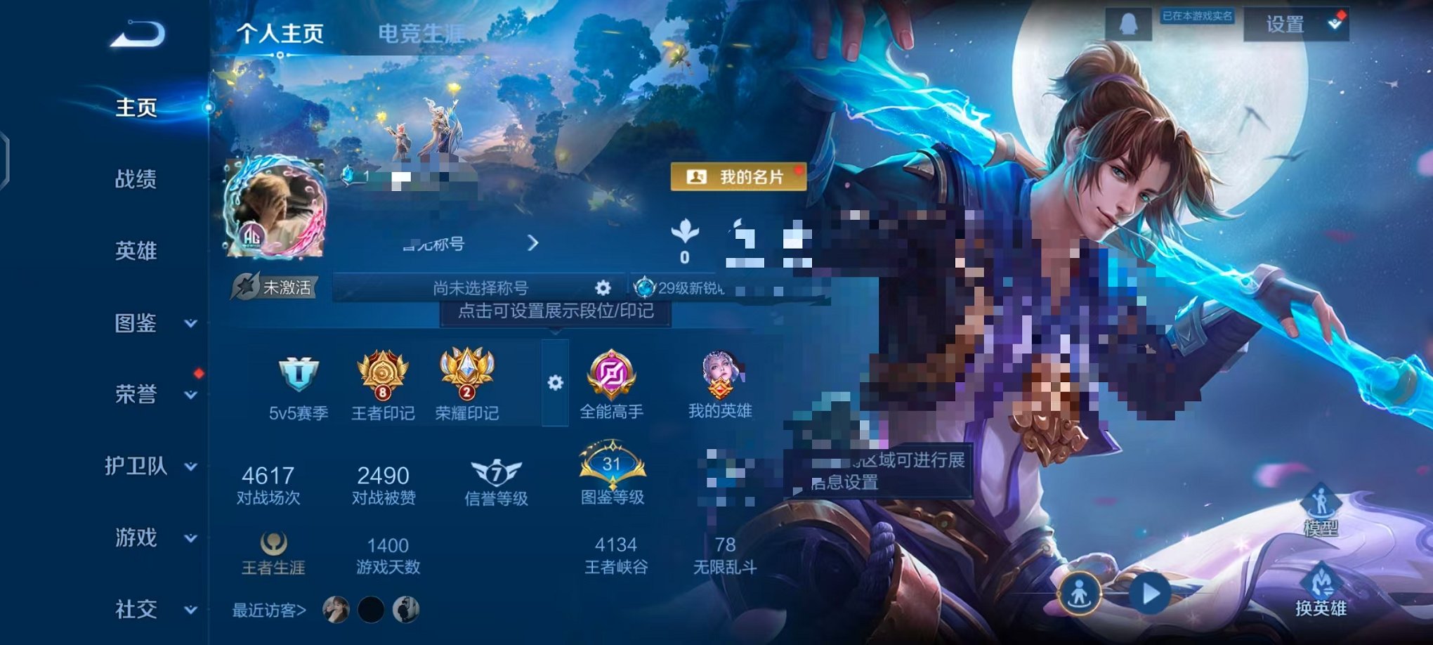 王者荣耀账号安卓QQ124英雄-146皮肤-【至尊宝 146皮肤2传说Q等级25可秒换绑】安卓QQ-124英雄-146皮