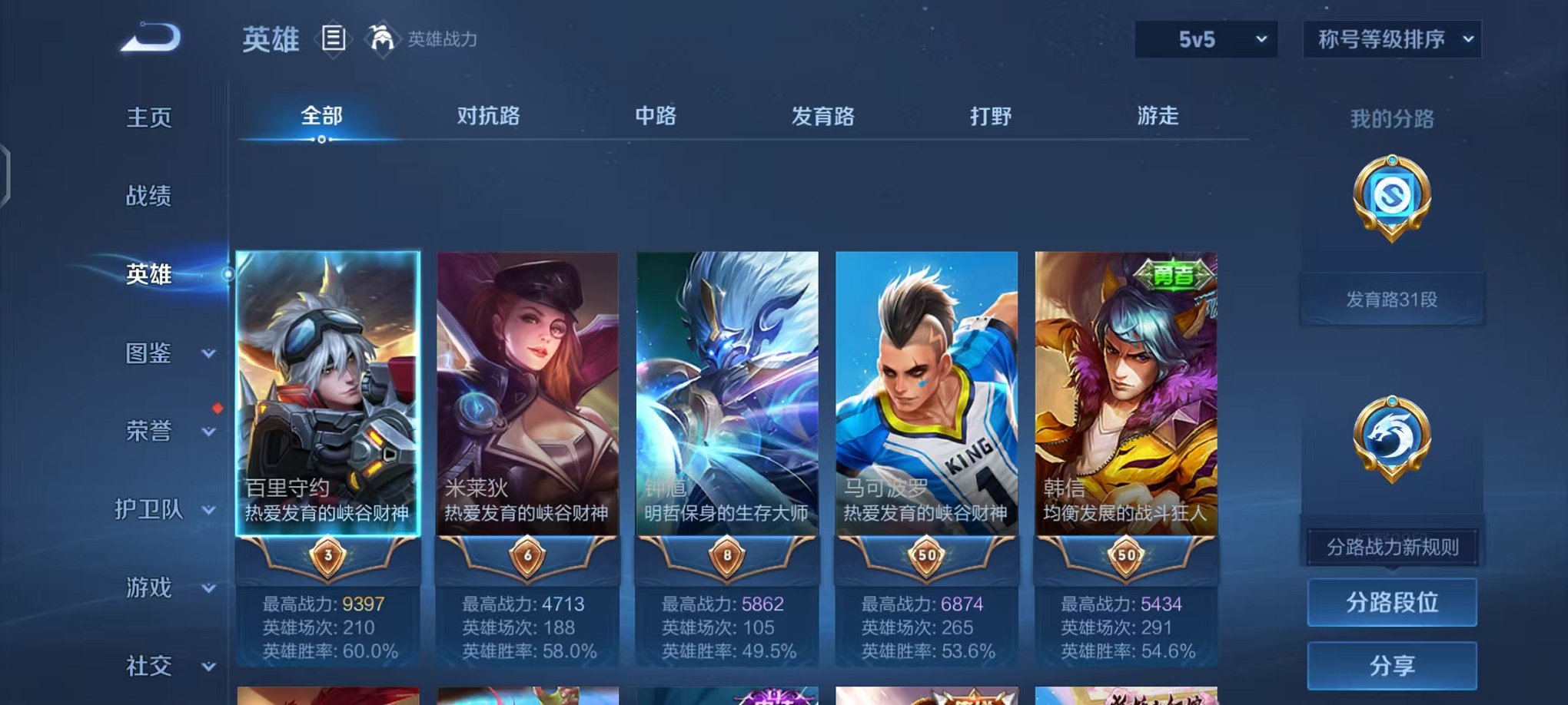 WZCMW459878王者荣耀账号详情图2