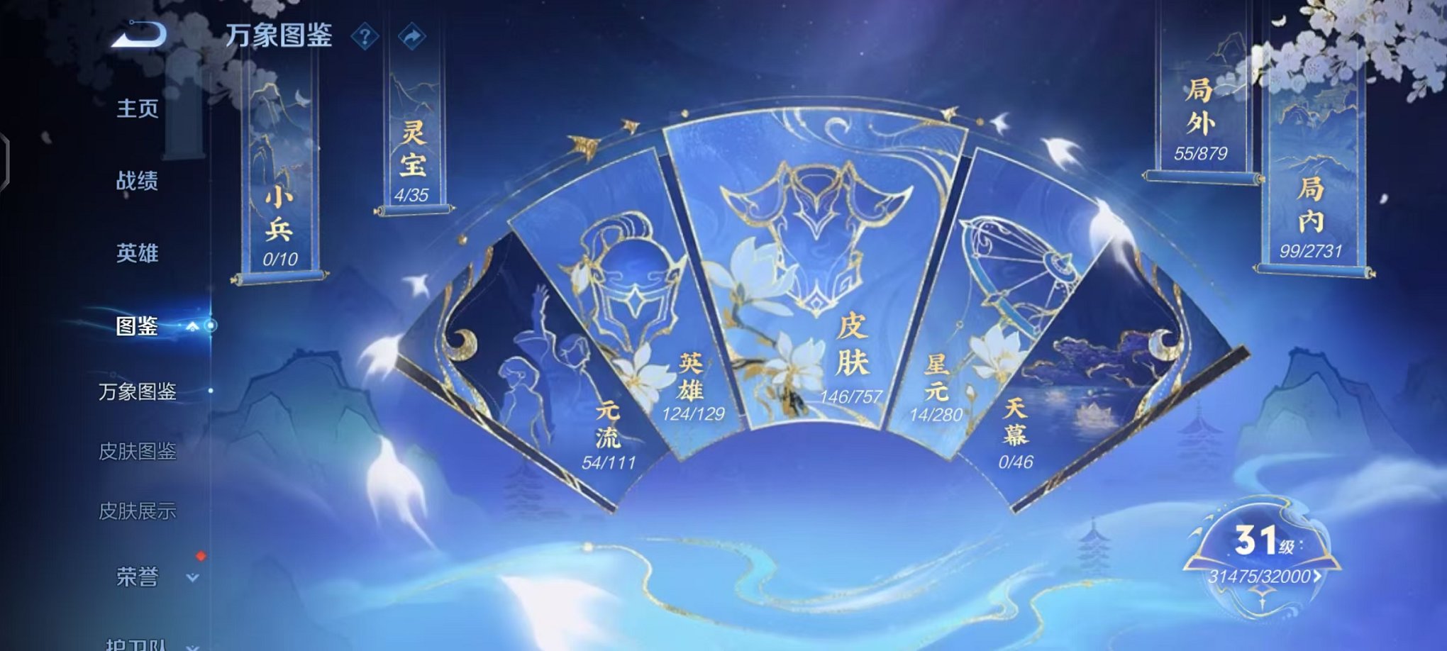 WZCMW459878王者荣耀账号详情图3