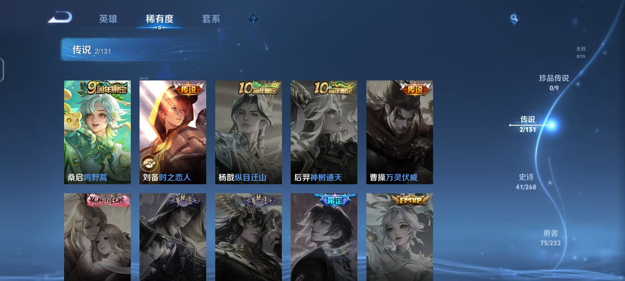 WZCMW459878王者荣耀账号详情图5