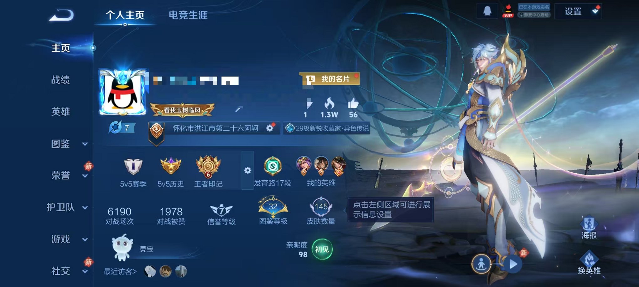 王者荣耀账号安卓QQ126英雄-145皮肤-【145皮肤1水晶1星元4传说可秒换绑】安卓QQ-126英雄-145皮肤【1