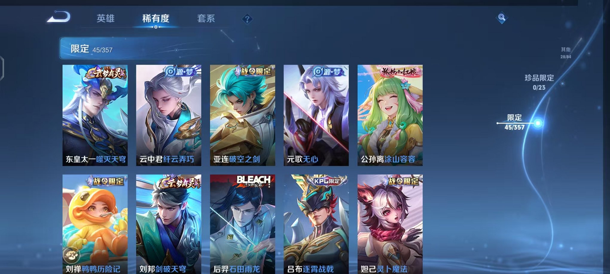 WZCMW459878王者荣耀账号详情图6