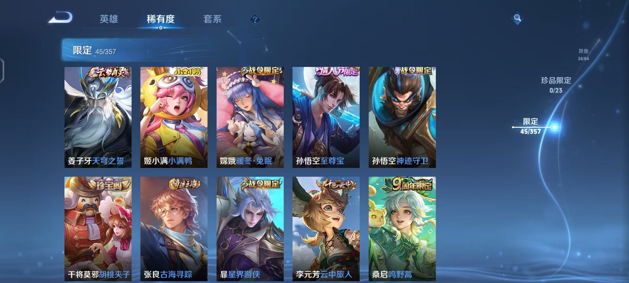 WZCMW459878王者荣耀账号详情图7