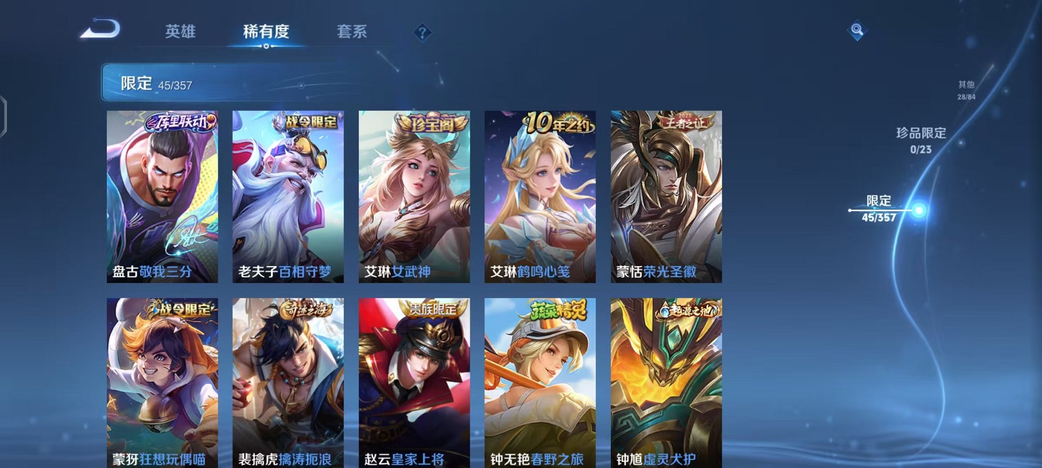 WZCMW459878王者荣耀账号详情图9