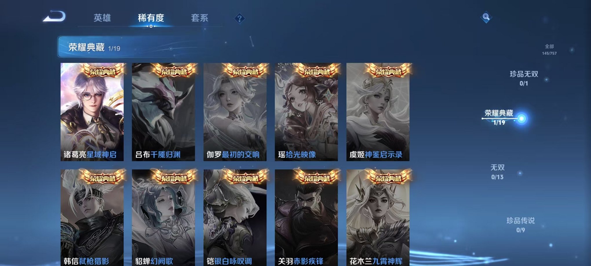 WZCMW459538王者荣耀账号详情图5