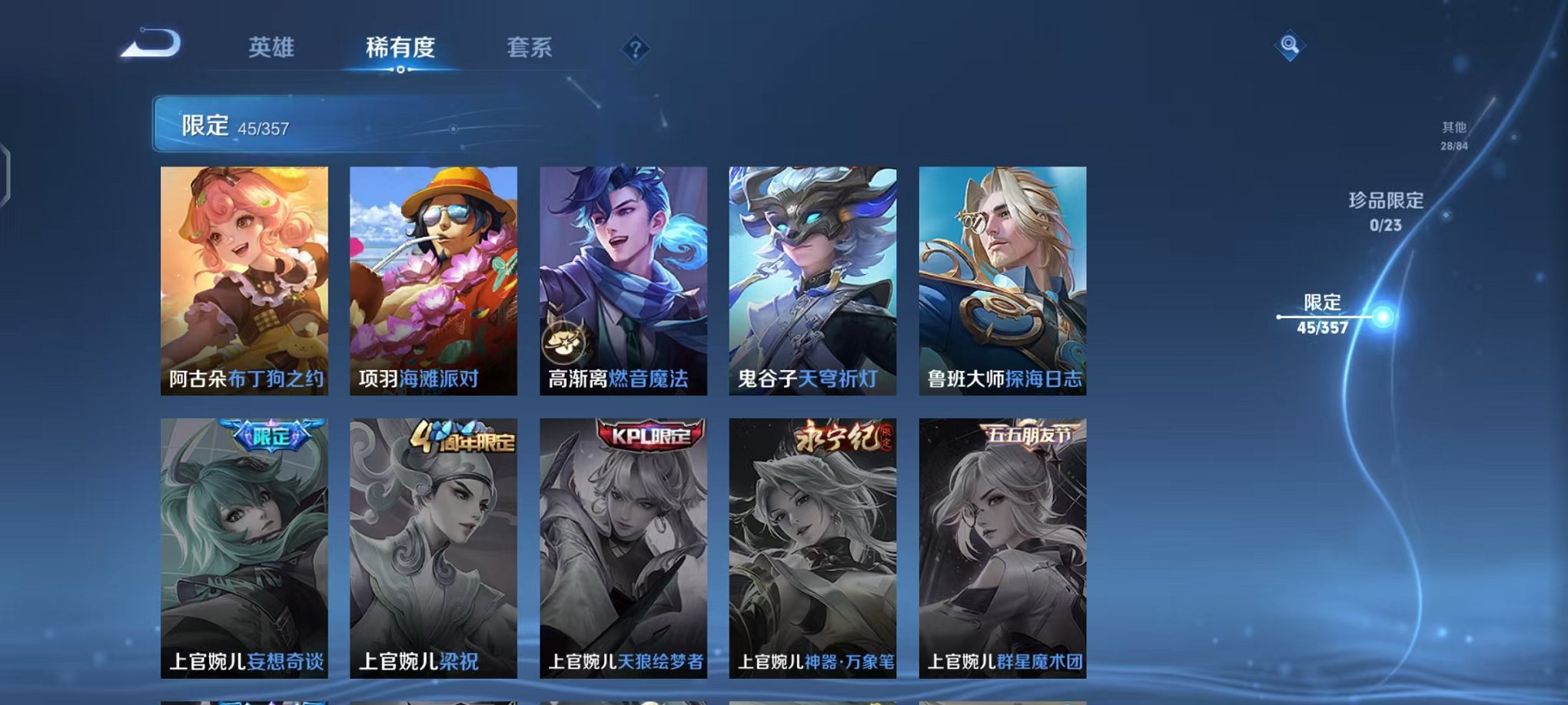 WZCMW459878王者荣耀账号详情图10