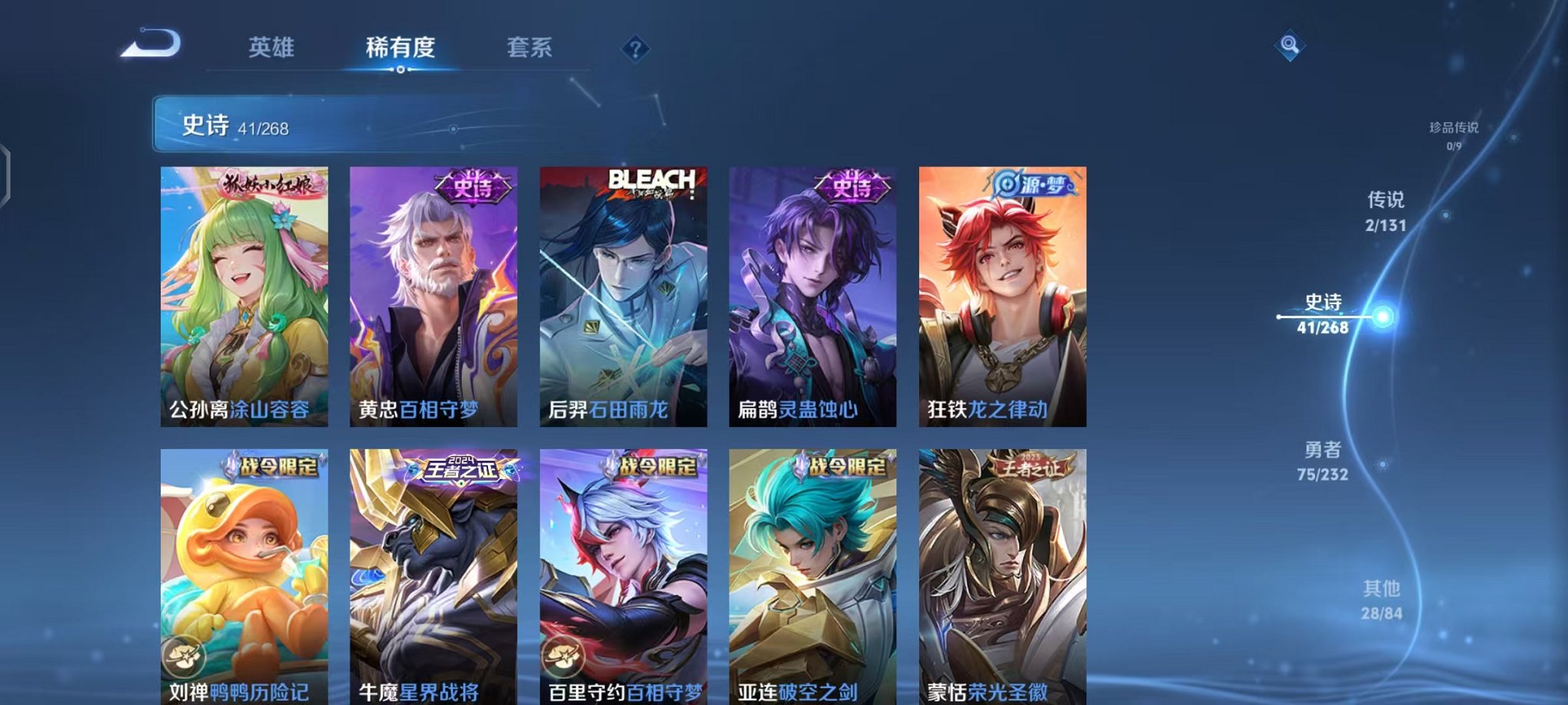 WZCMW459878王者荣耀账号详情图11