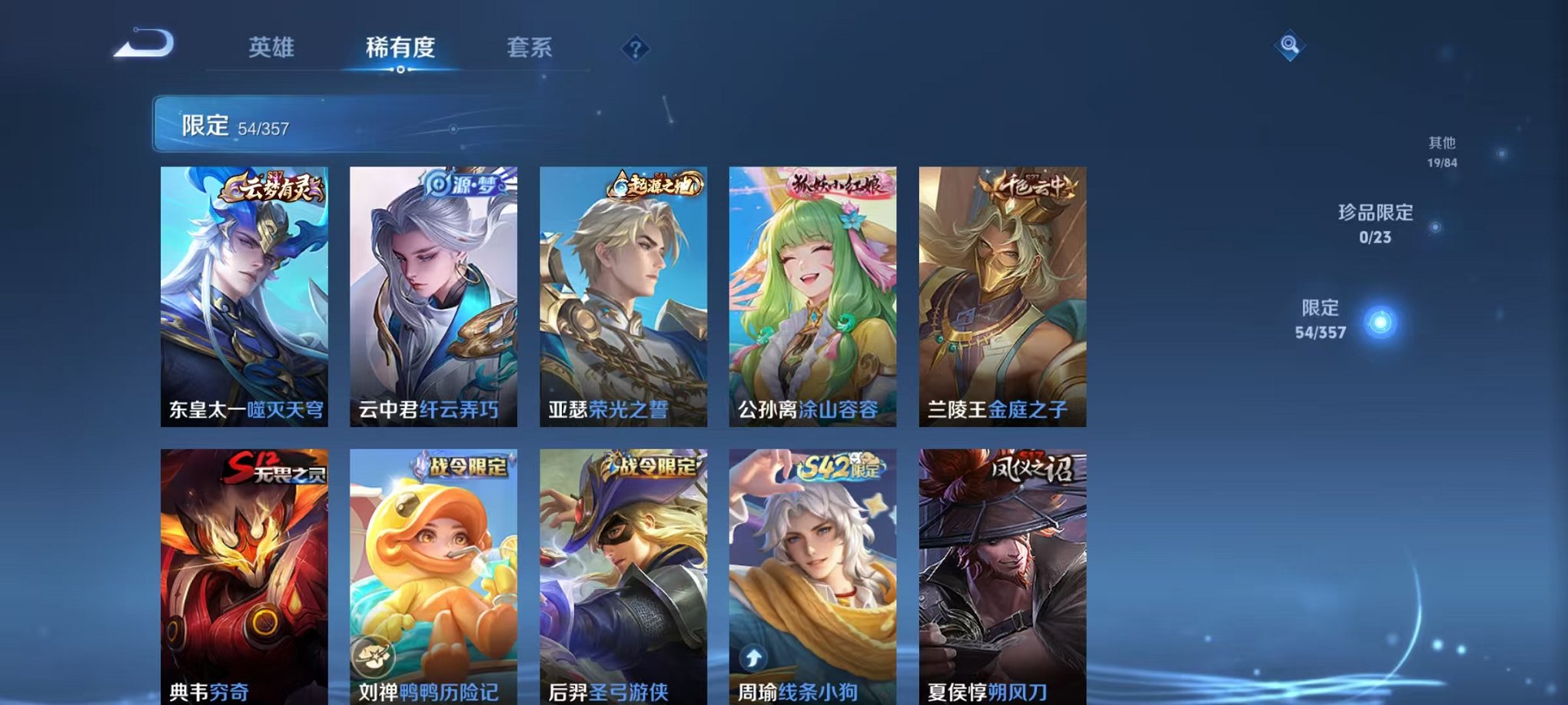 WZCMW459538王者荣耀账号详情图7