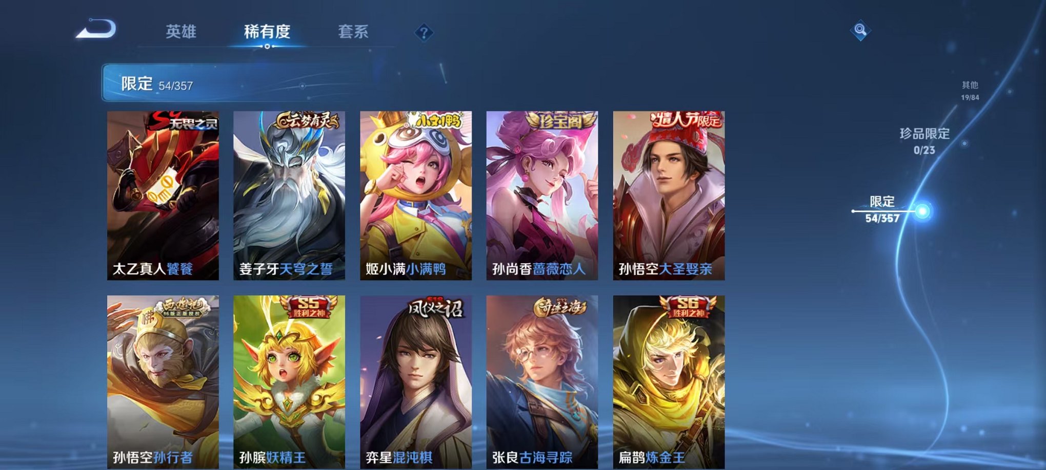 WZCMW459538王者荣耀账号详情图8