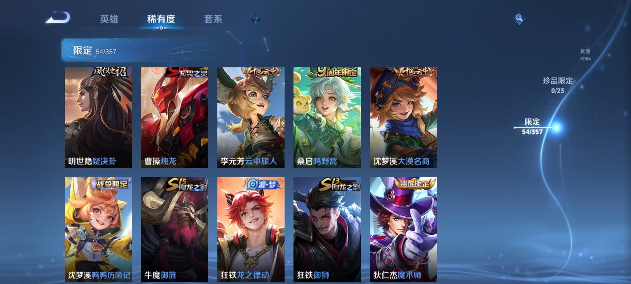 WZCMW459538王者荣耀账号详情图9