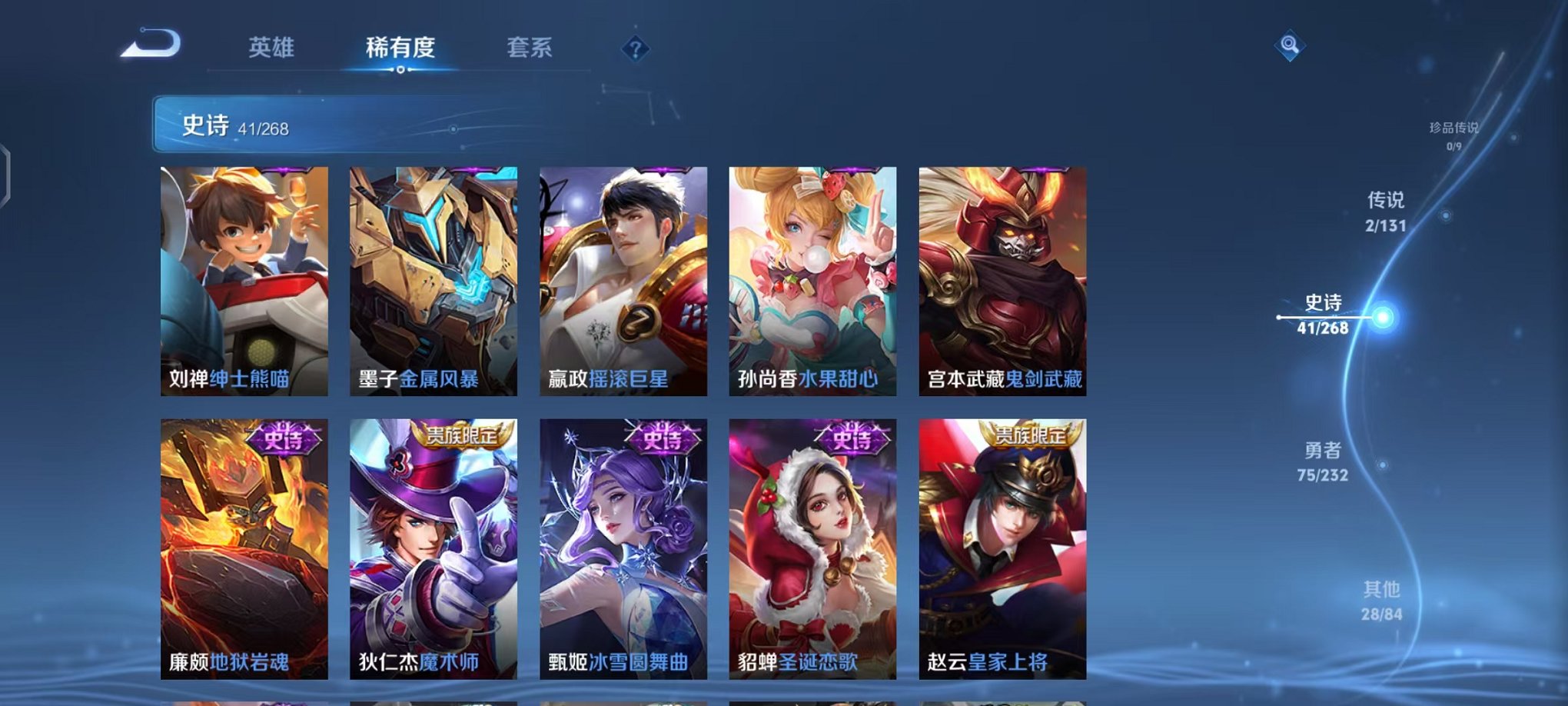 WZCMW459878王者荣耀账号详情图14