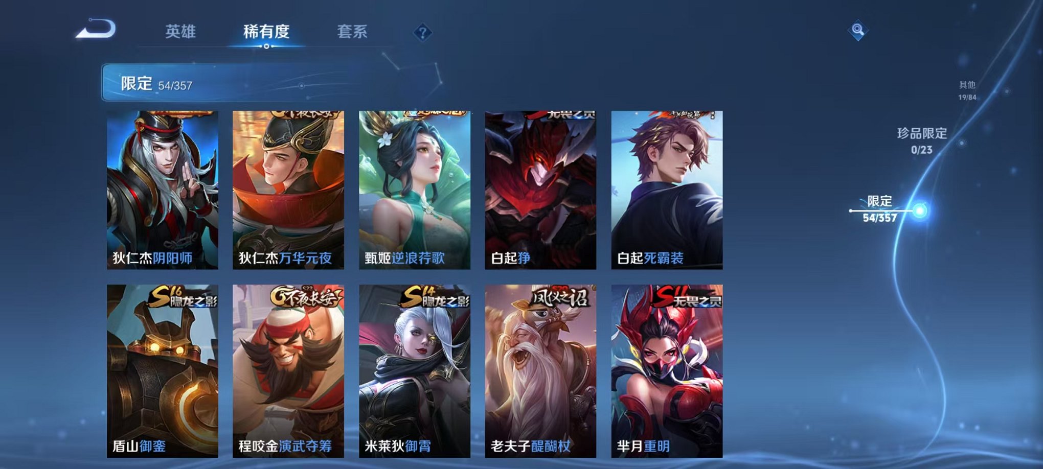 WZCMW459538王者荣耀账号详情图10