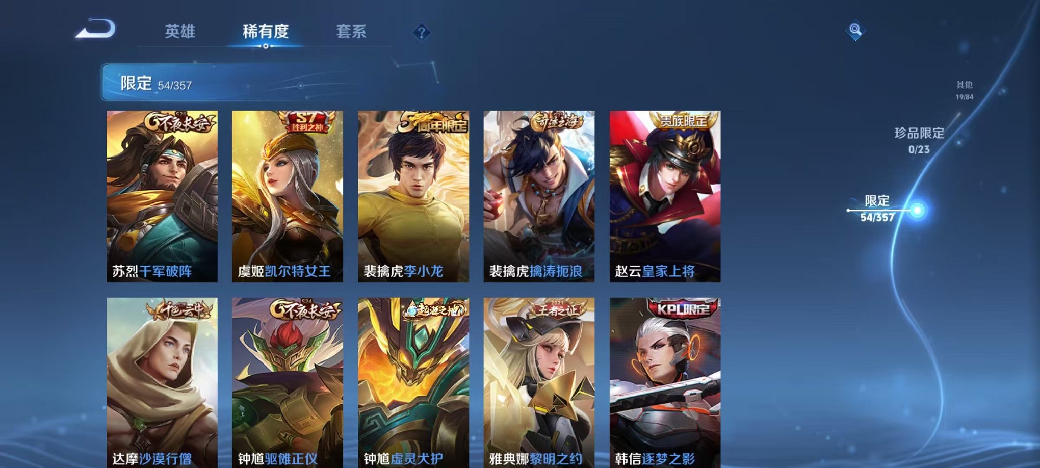 WZCMW459538王者荣耀账号详情图11