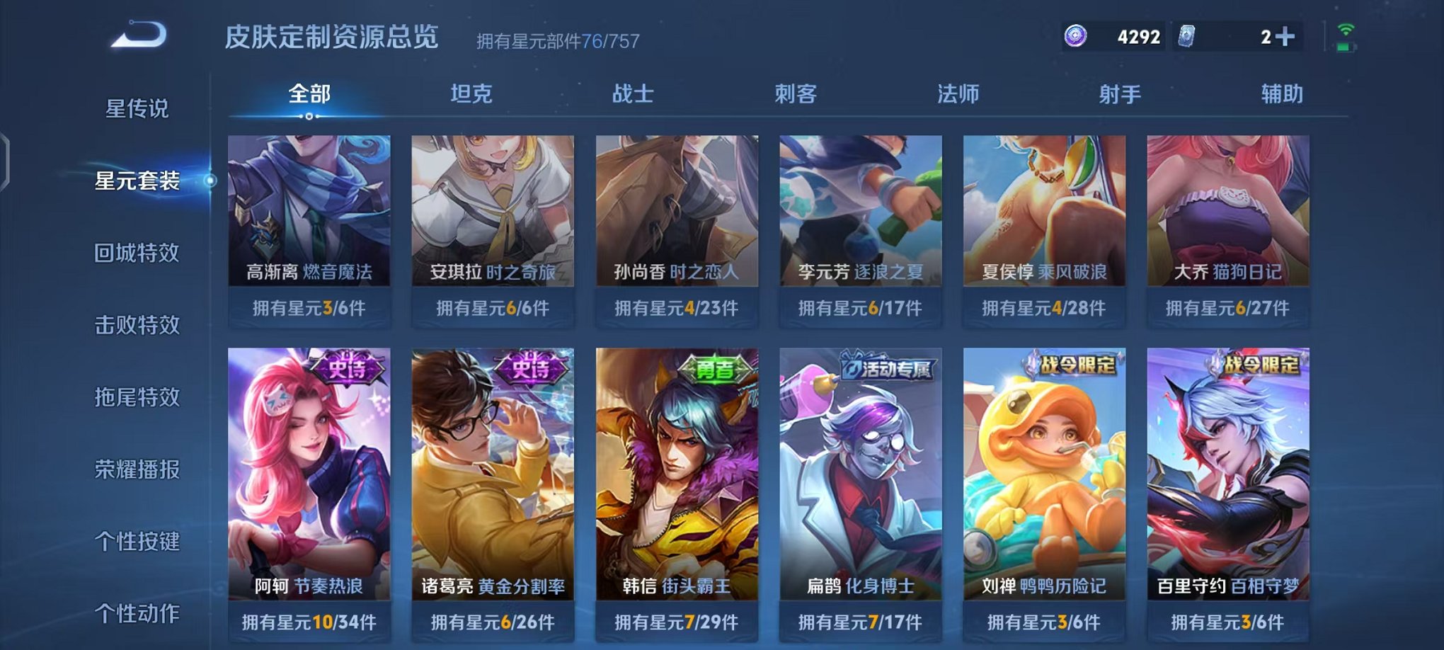 WZCMW459878王者荣耀账号详情图16