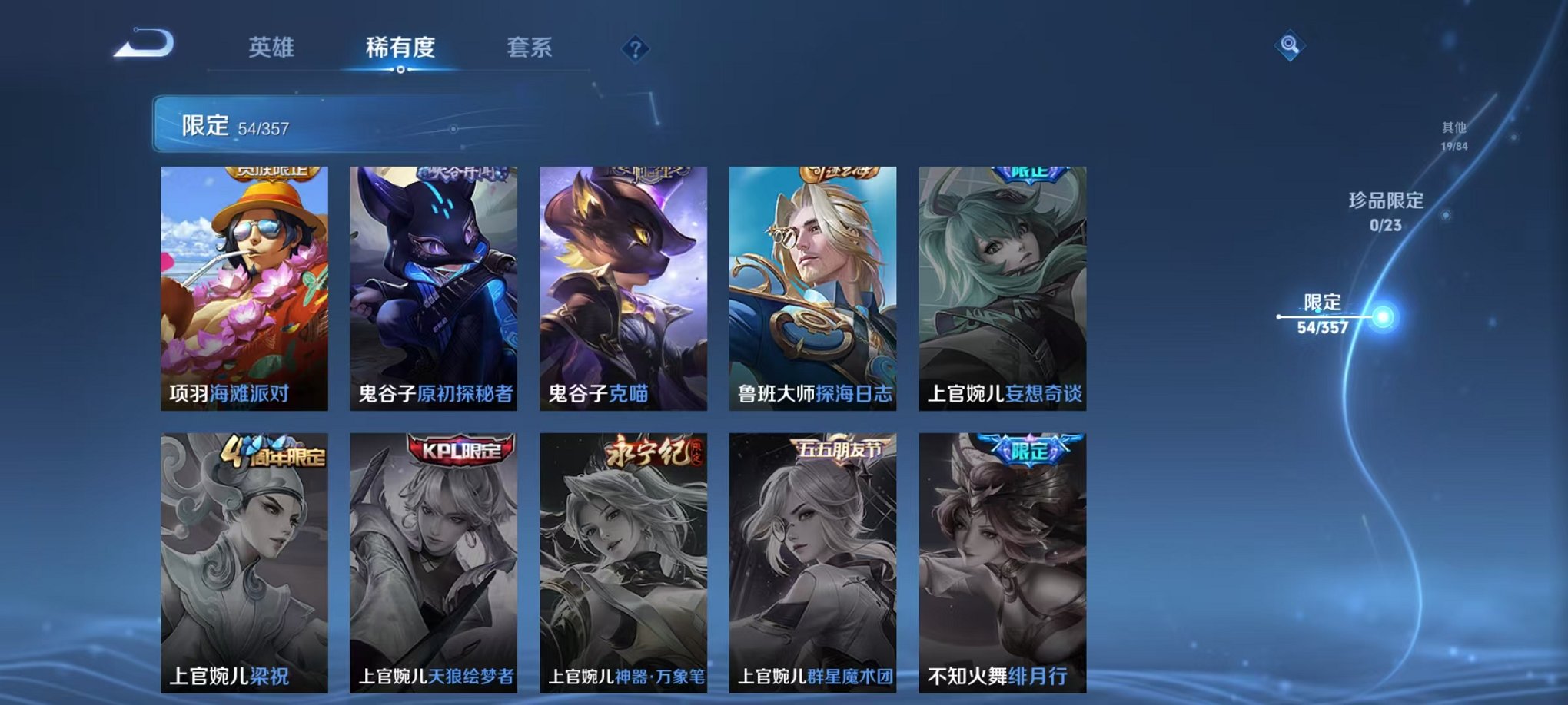 WZCMW459538王者荣耀账号详情图12