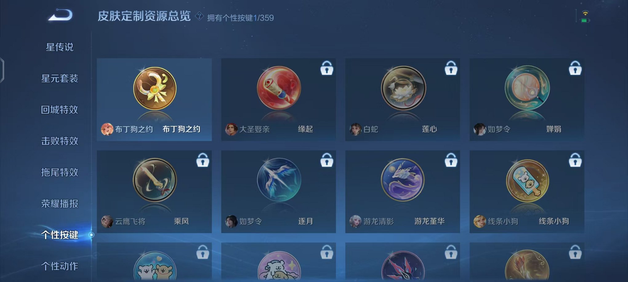 WZCMW459878王者荣耀账号详情图18