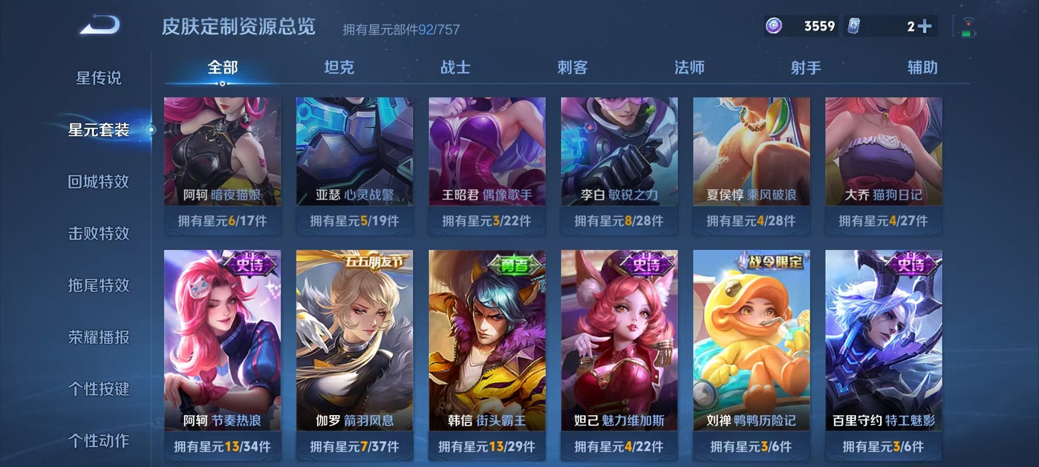 WZCMW459538王者荣耀账号详情图14