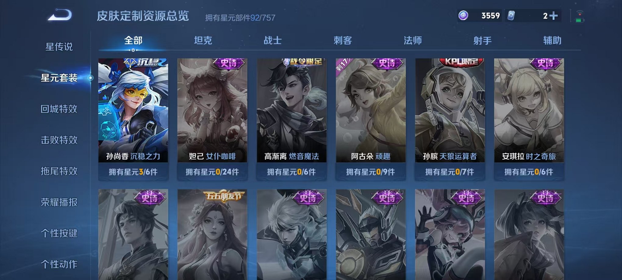 WZCMW459538王者荣耀账号详情图15