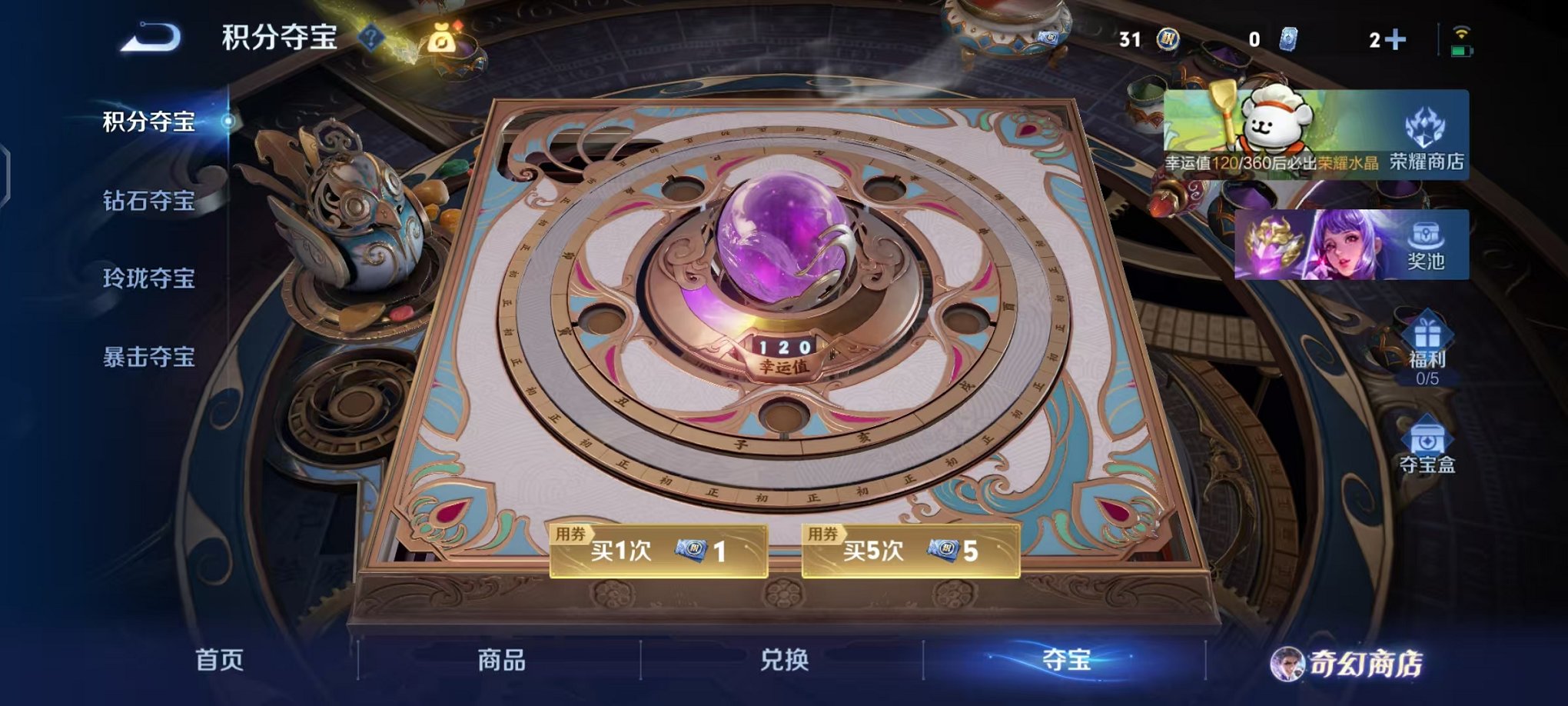 WZCMW459878王者荣耀账号详情图20