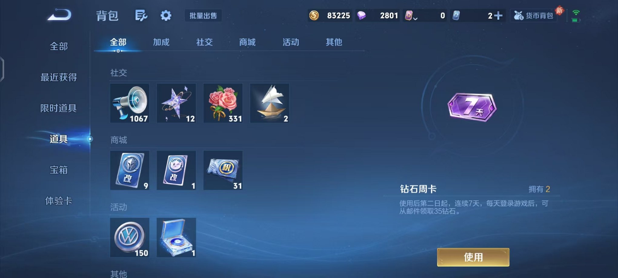 WZCMW459878王者荣耀账号详情图21