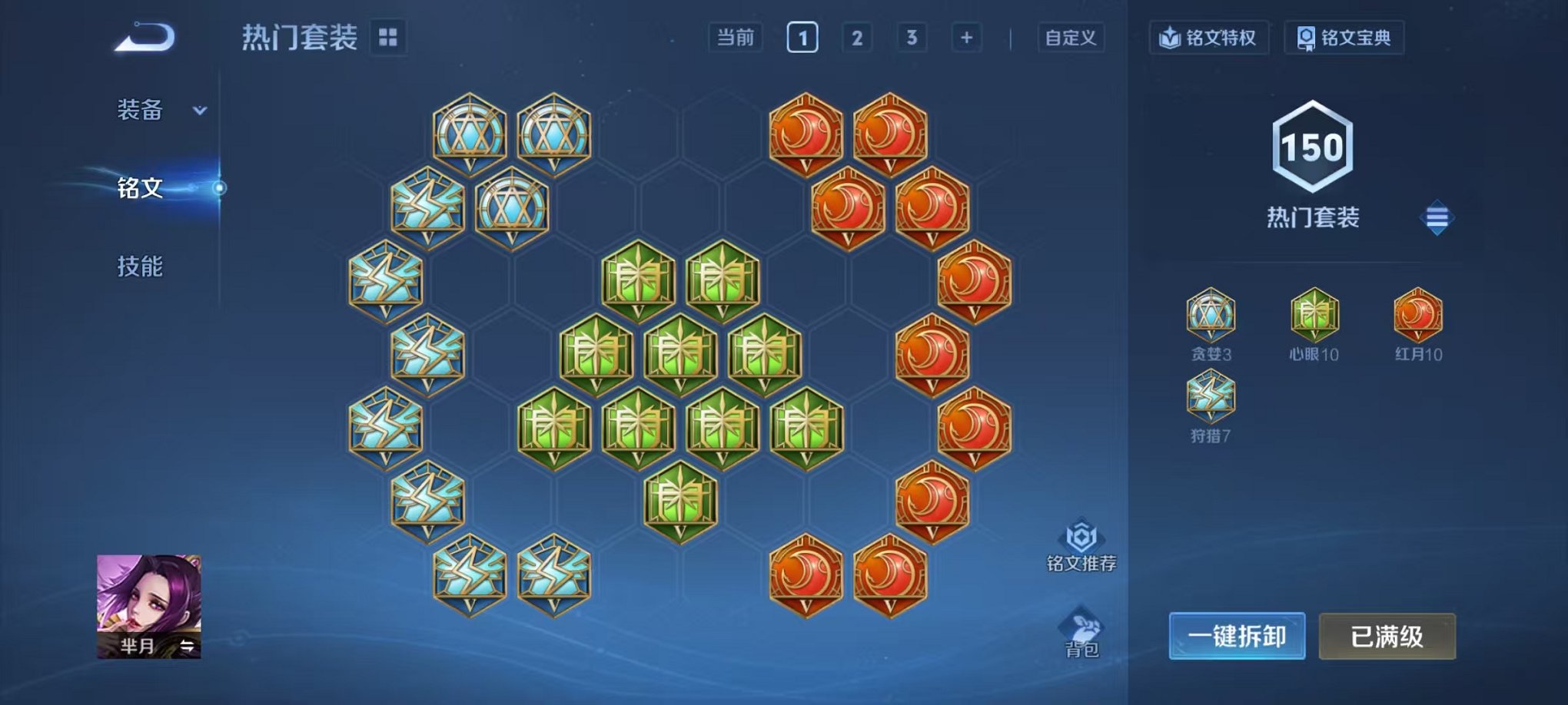 WZCMW459538王者荣耀账号详情图17