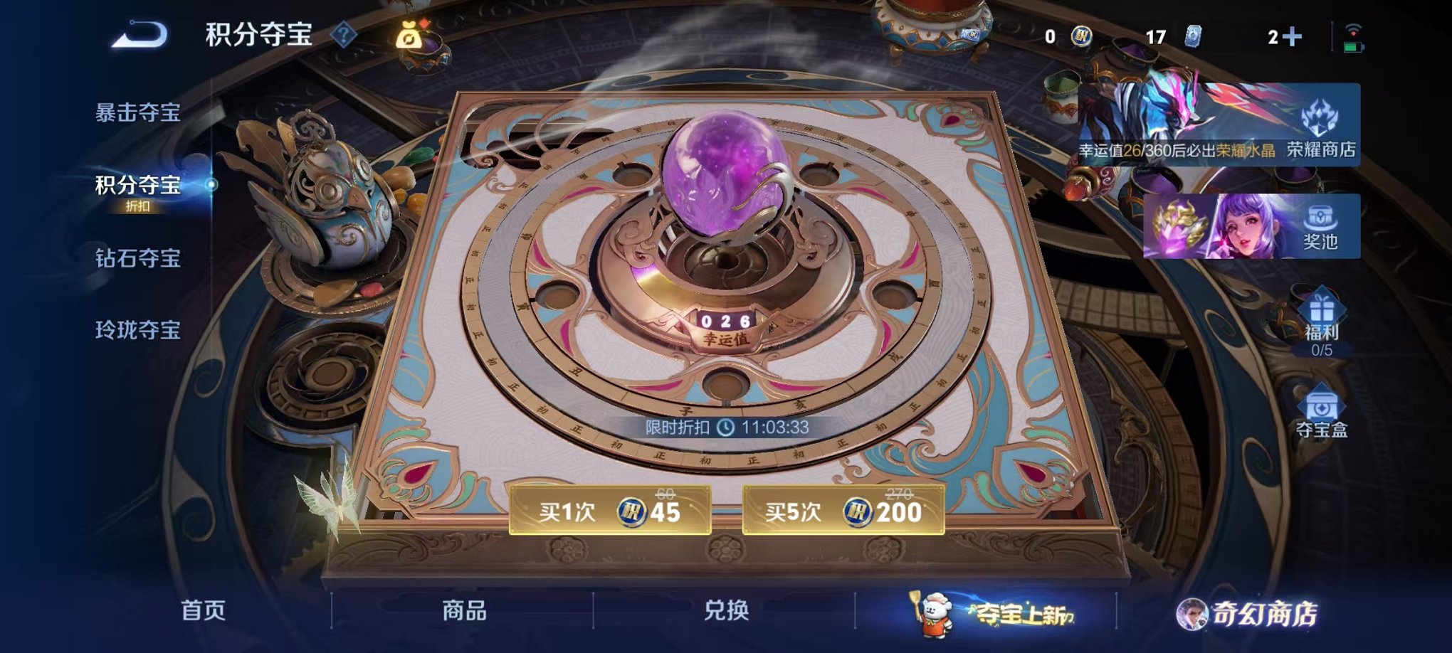 WZCMW459538王者荣耀账号详情图19