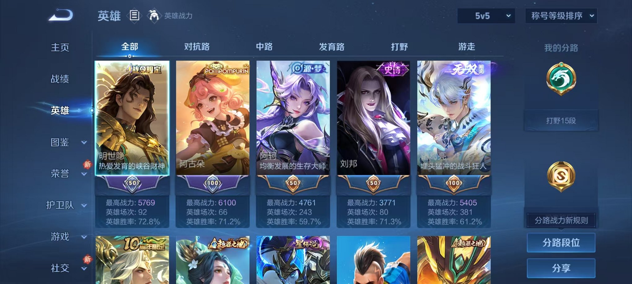 WZCMW459872王者荣耀账号详情图2