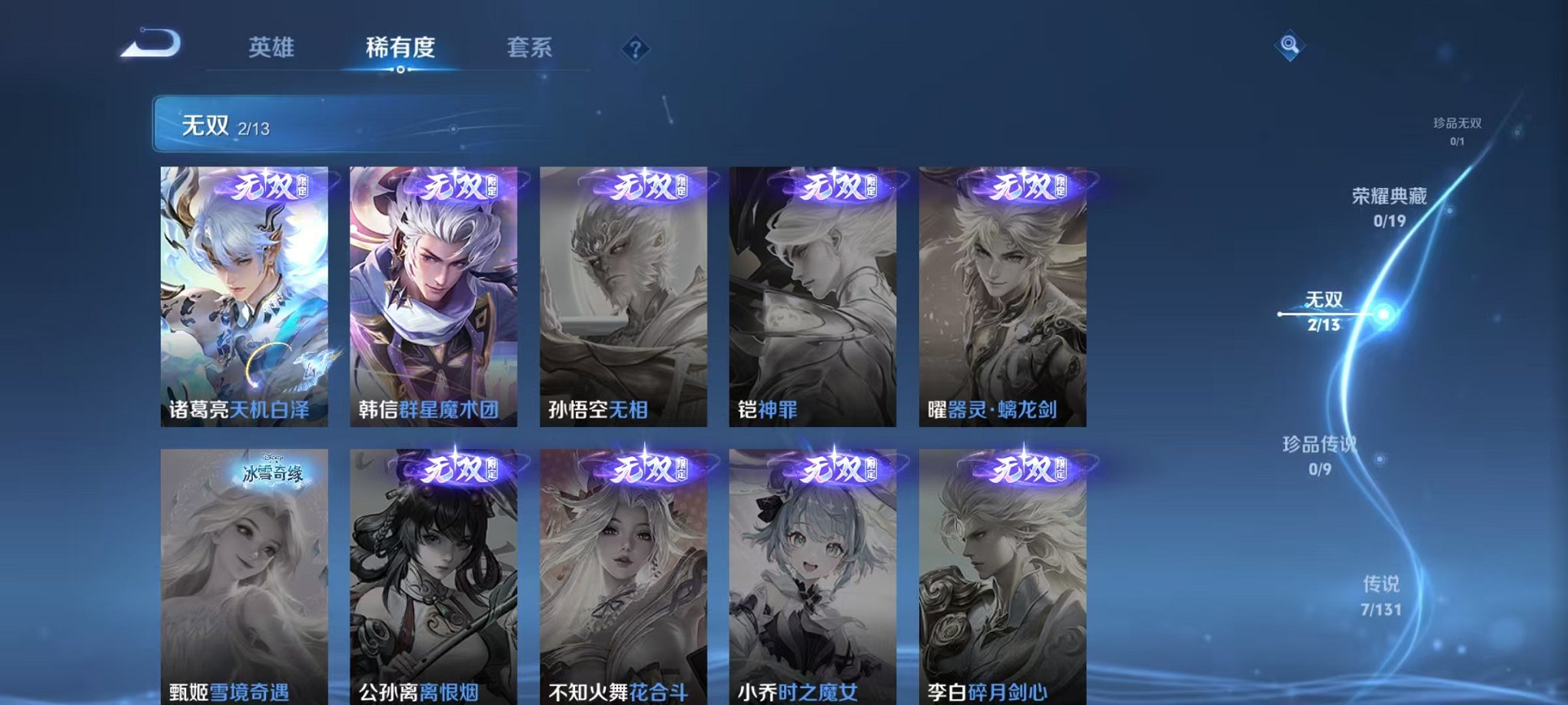 WZCMW459872王者荣耀账号详情图4