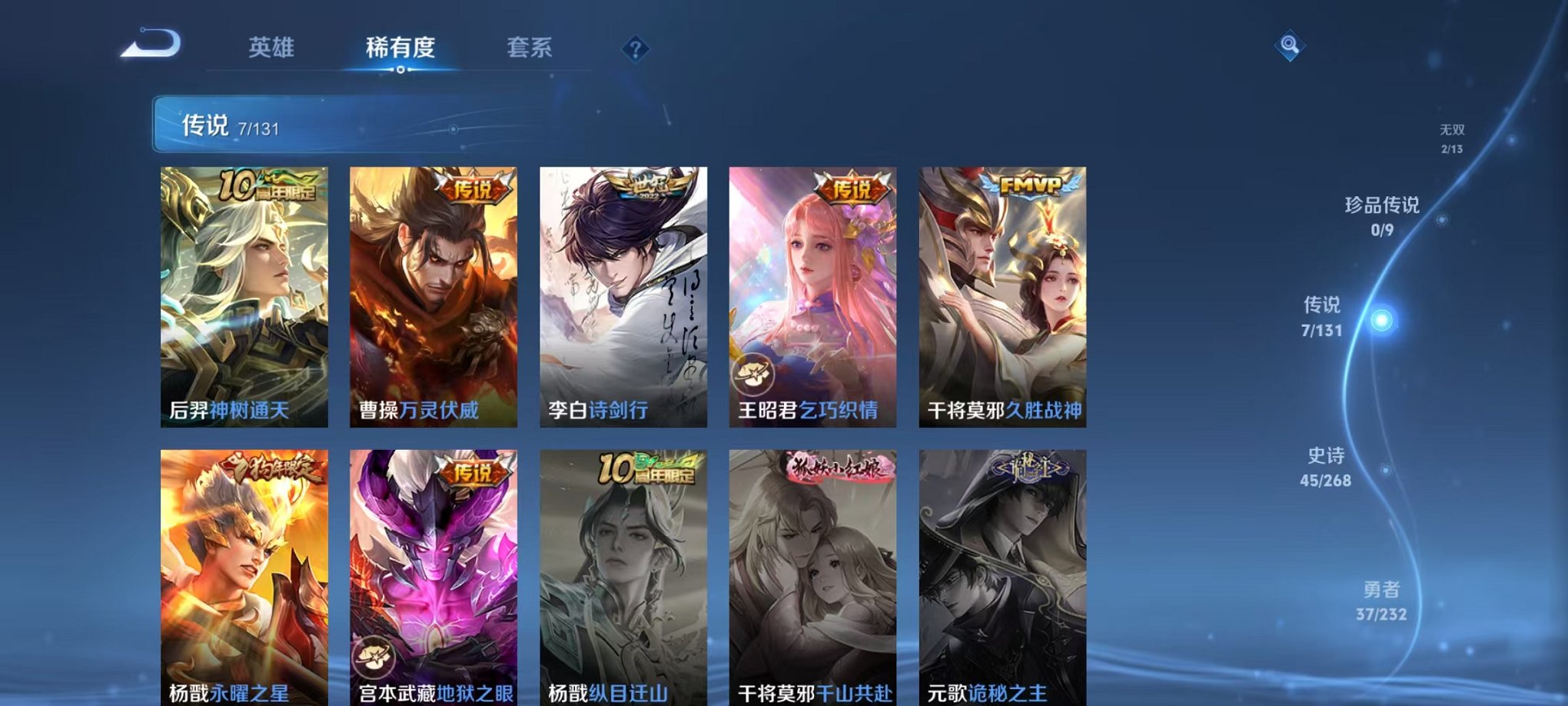 WZCMW459872王者荣耀账号详情图5